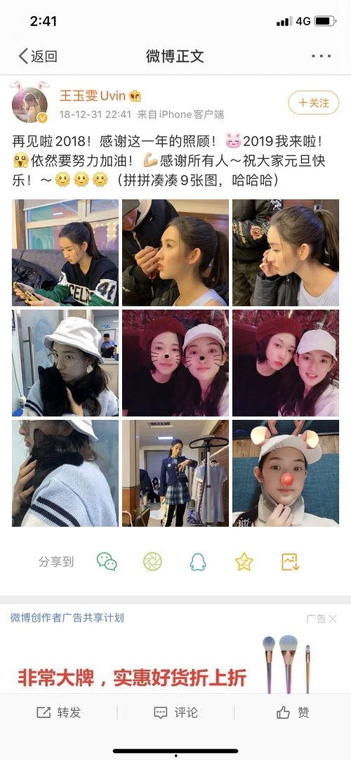 娱乐圈爆料王玉雯,娱乐圈爆料王，揭秘明星幕后故事  第3张