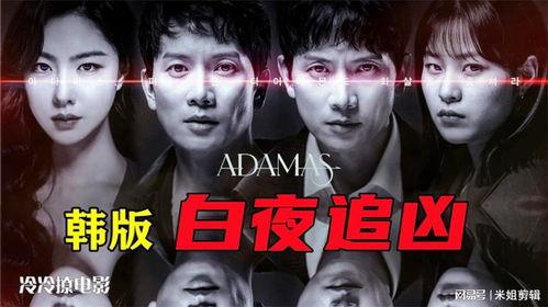 白夜韩国在线观看,韩国在线观影之旅 第1张 白夜韩国在线观看,韩国在线观影之旅 第1张