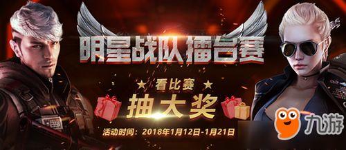 cf1月最新爆料活动,神秘活动即将开启,精彩内容抢先看! 第1张 cf1月最新爆料活动,神秘活动即将开启,精彩内容抢先看! 第1张