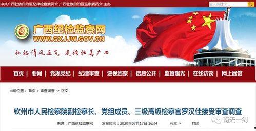 钦州爆料新闻最新消息,详情揭晓” 第2张 钦州爆料新闻最新消息,详情揭晓” 第2张