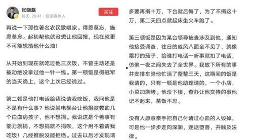 酒泉媒体爆料案件最新,真相背后惊心动魄! 第3张 酒泉媒体爆料案件最新,真相背后惊心动魄! 第3张