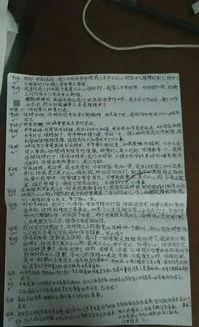 同学家长最新爆料新闻稿,最新校园事件引发社会关注  第2张