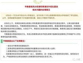 同学家长最新爆料新闻稿,最新校园事件引发社会关注  第3张