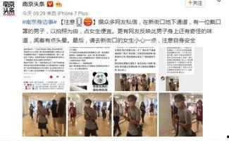 南京绿发公司员工爆料视频,揭露公司内部惊人内幕 第2张 南京绿发公司员工爆料视频,揭露公司内部惊人内幕 第2张